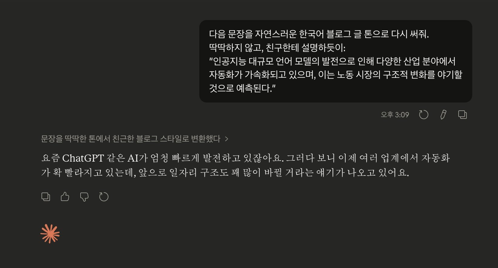 Claude 한국어 작성 결과