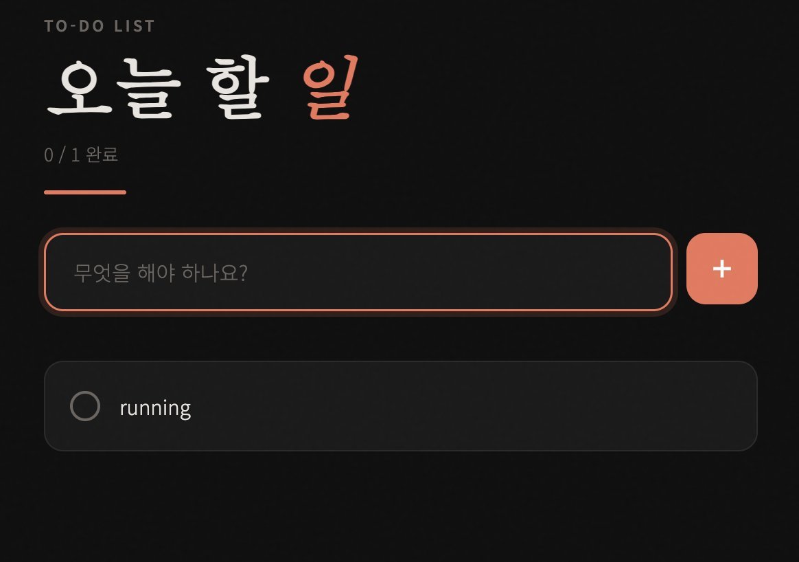 Claude 할일목록 앱