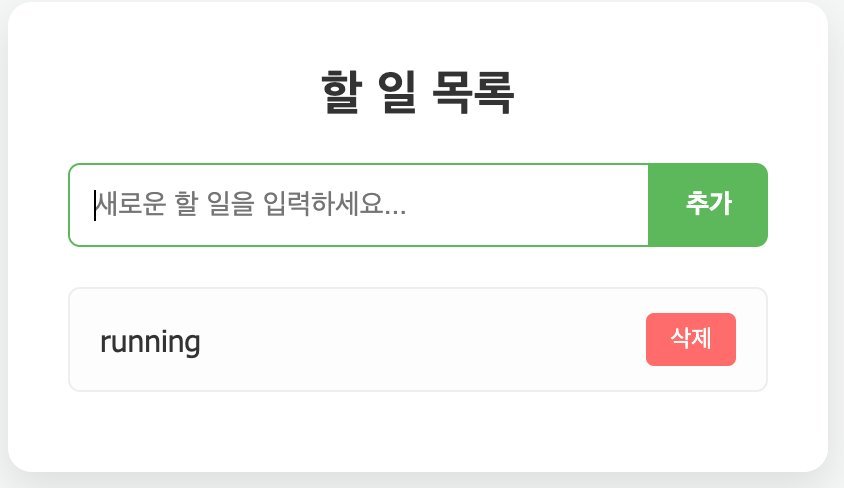 Gemini 할일목록 앱