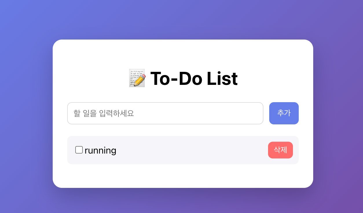 ChatGPT 할일목록 앱