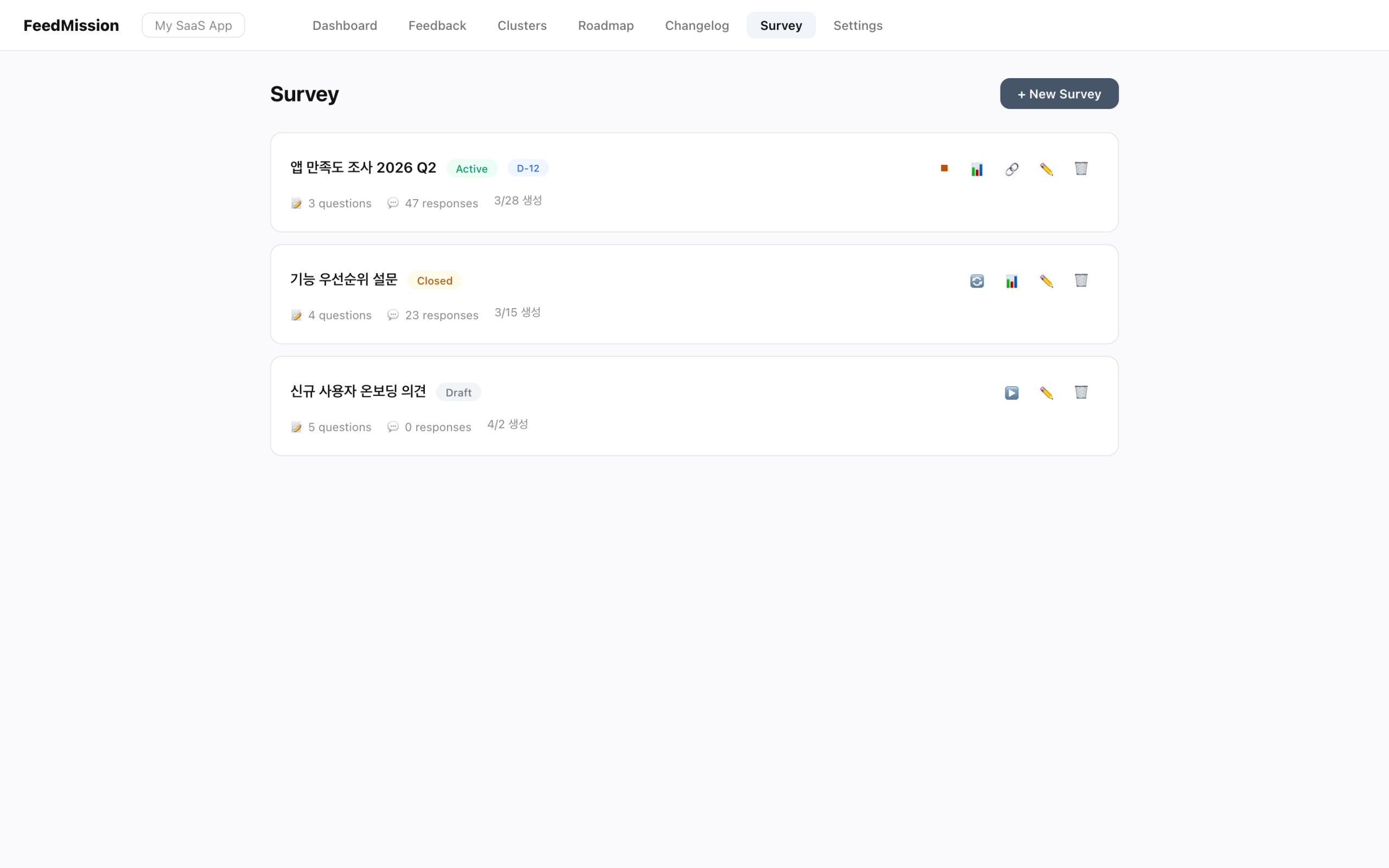 FeedMission 설문 대시보드 — 설문 목록, 상태 배지, 남은 기간 표시
