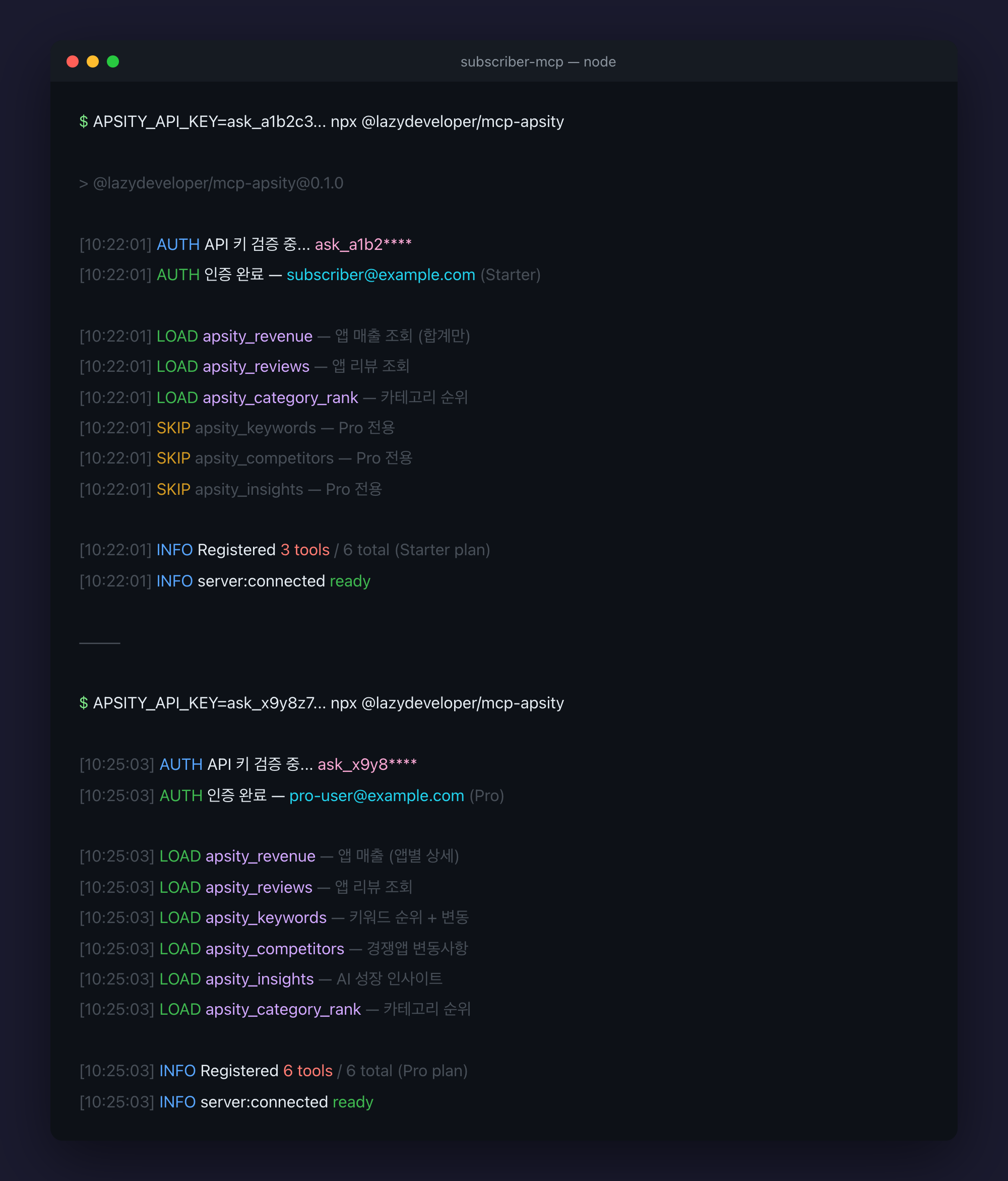 npx로 MCP 서버 시작 시 Starter는 3개, Pro는 6개 도구가 등록되는 터미널 화면