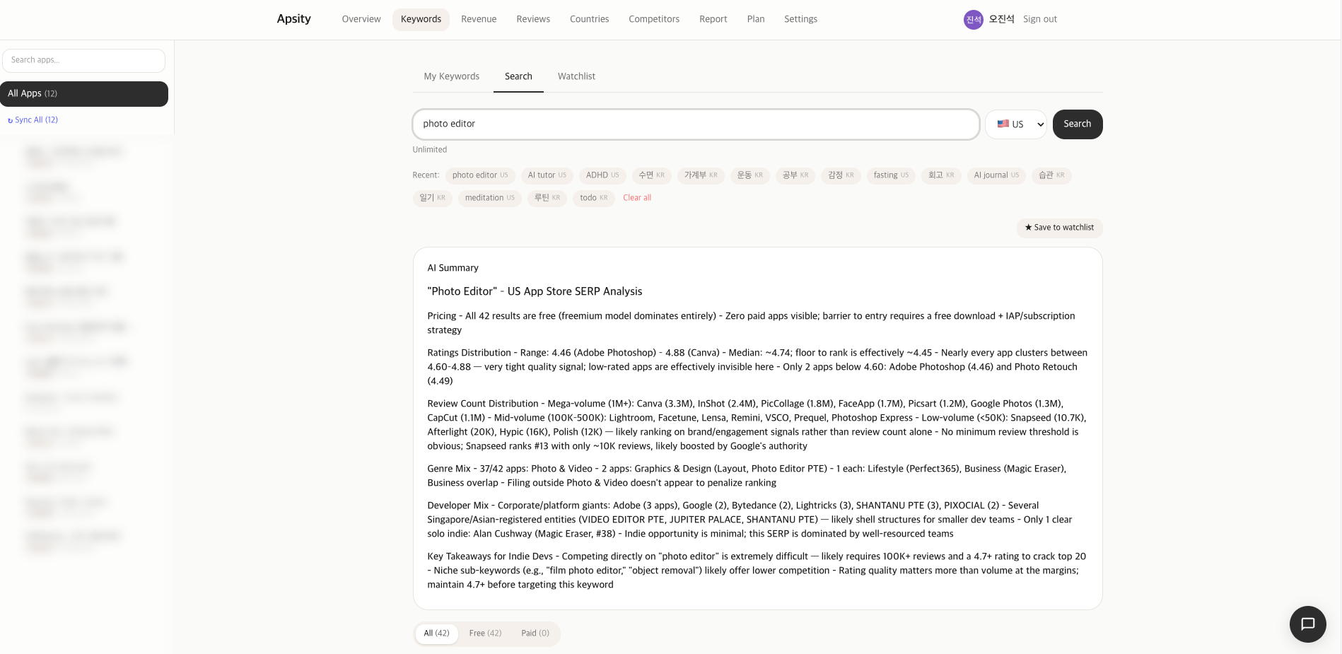 Apsity Keyword Search 검색 화면 — 키워드 입력 + 최근 검색어 칩 + AI Summary 카드